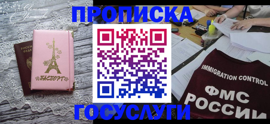 временная регистрация поиск в Новом Осколе