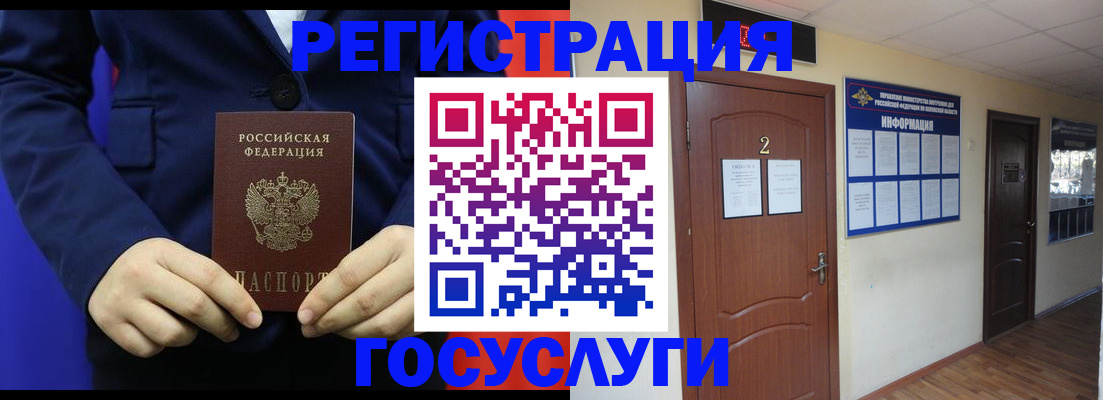 временная регистрация в квартире в Новом Осколе